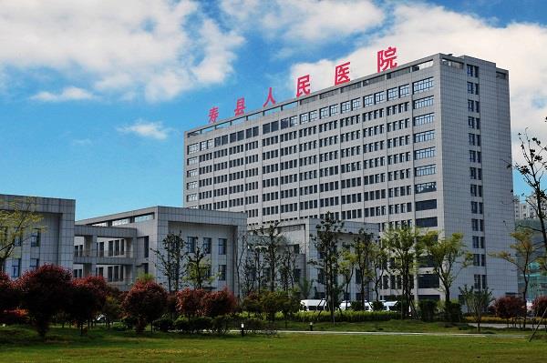 寿县人民医院大楼.jpg