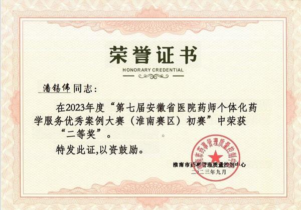 微信图片_20231211103028 微信图片_20231211103028.jpg