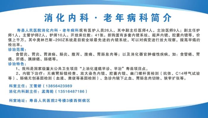 肿瘤内科 消化内科_副本_副本_副本 肿瘤内科 消化内科_副本_副本_副本.jpg